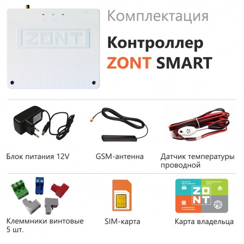 ZONT SMART NEW отопительный термостат