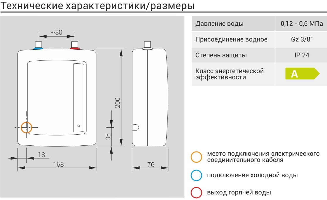 Водонагреватель электрический описание. Проточный водонагреватель электрический схема подключения. Проточный водонагреватель электрический схема. Электроводонагреватель Kospel 6 КВТ Amicus. Проточный водонагреватель Размеры.