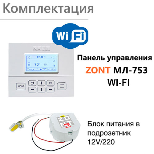 ZONT МЛ-753 Wi-Fi  Панель управления 