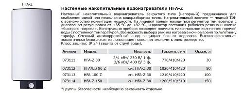 Stiebel Eltron HFA - Z 30 Электрический водонагреватель