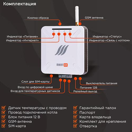 MyHeat GO Контроллер