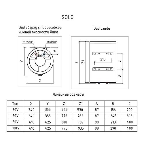 Thermex Solo 50 V Эл. накопительный водонагреватель 