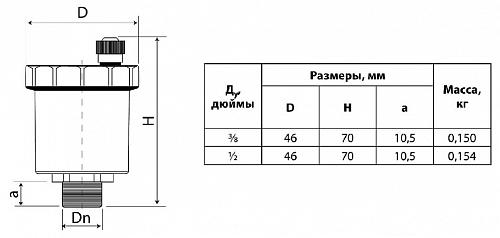 Danfoss DN15 (065B822300) Воздухоотводчик автоматический