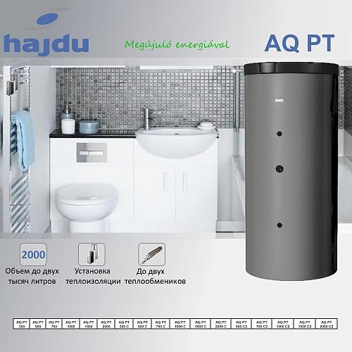Hajdu  AQ PT6.2 500 C Буферный накопитель без изоляции