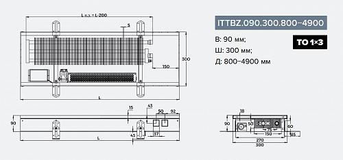 Itermic ITTBZ 090-1500-300 внутрипольный конвектор