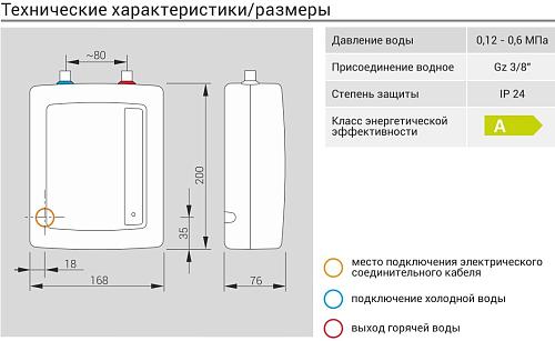 Kospel EPO2-4 Amicus Электрический проточный водонагреватель