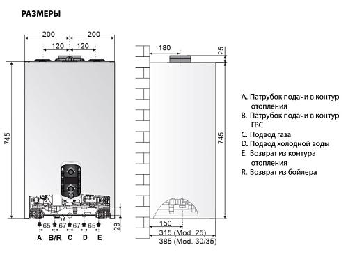 Chaffoteaux (Ariston) Mira Advance 25 Настенный одноконтурный конденсационный газовый котел