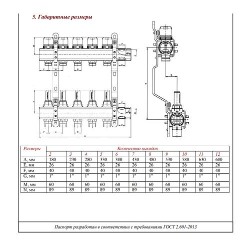 Valtec 1", 6 x 3/4", "евроконус" Коллекторный блок с регулировочными клапанами и расходомерами