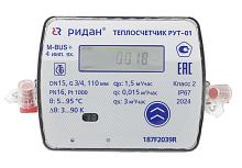 Теплосчетчик ультразвуковой РУТ-01/DN15/Qp1,5/RS-485/возврат РИДАН