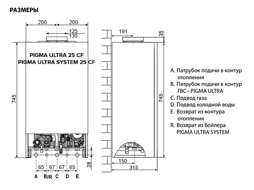 Chaffoteaux (Ariston) Pigma Ultra System 35 FF Настенный одноконтурный традиционный газовый котел