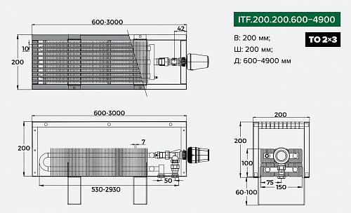 Itermic ITF 200-200-700 конвектор напольный