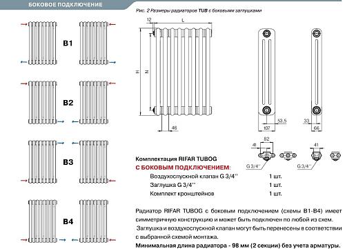 Rifar Tubog 3057 12 секций боковое подключение цвет Антрацит