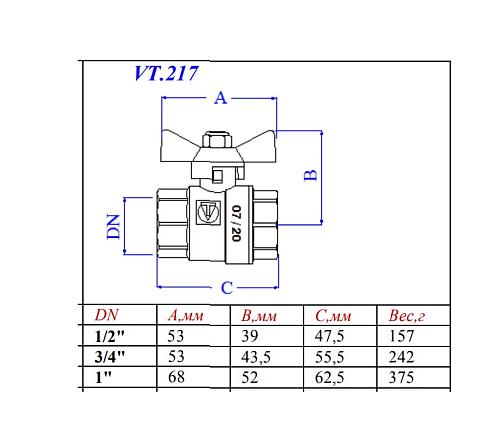 Valtec Base 1/2" Кран шаровой внутренняя/внутренняя резьба рукоятка бабочка