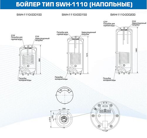 Stout бойлер косвенного нагрева напольный 100 л.