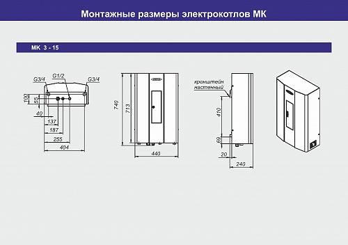 ZOTA MK-S-7,5 Электрический котел