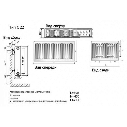 Purmo Compact С22 500x1600 стальной панельный радиатор с боковым подключением