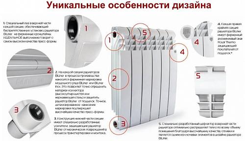 Royal Thermo Biliner 350 V Silver Satin / 4 секции Биметаллический радиатор с нижним правым подключением