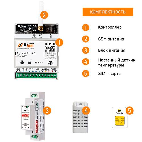 MyHeat Smart 2 Контроллер