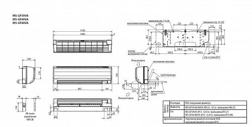 Настенные сплит-системы Mitsubishi Electric MS-GF50 VA/MU-GF50 VA Standart