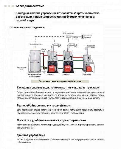 Kiturami KSO-50 Напольный дизельный котел