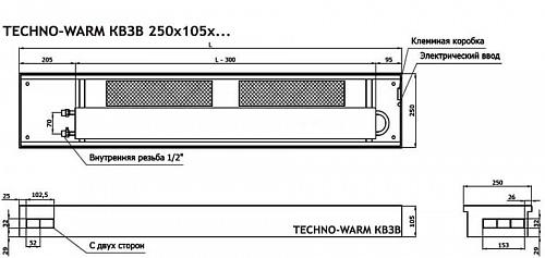 TechnoWarm 250-105-1600 (КВ3В) Внутрипольный конвектор с принудительной конвекцией