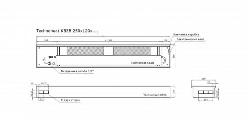 TechnoWarm 250-120-3400 (КВ3В) Внутрипольные конвекторы с принудительной конвекцией